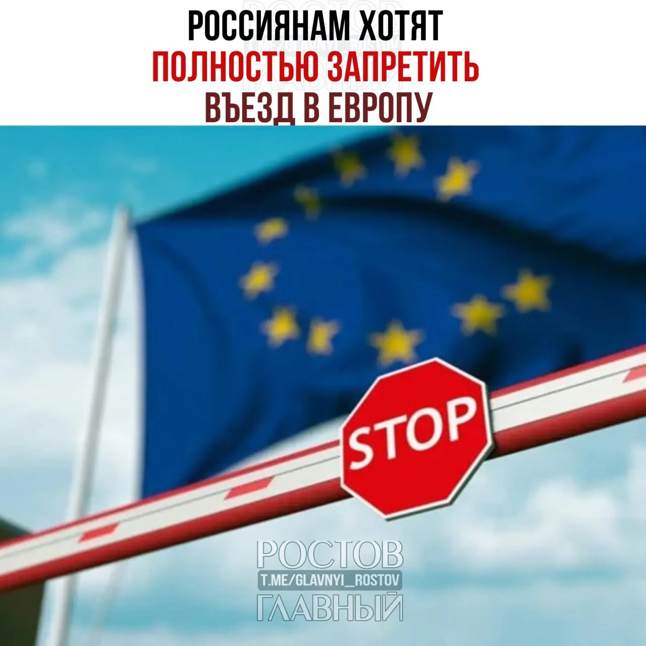 Европейская комиссия рассматривает инициативу о приостановке выдачи туристических (шенгенских) виз всем гражданам России. Официальных решений пока нет — вопрос находится на обсуждении в институтах ЕС.