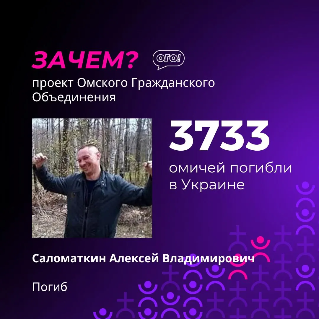Список погибших жителей Омской области пополнился 62 фамилиями, большинство — жители Тары. В посёлке установлен мемориал памяти; ниже приведены некоторые имена.