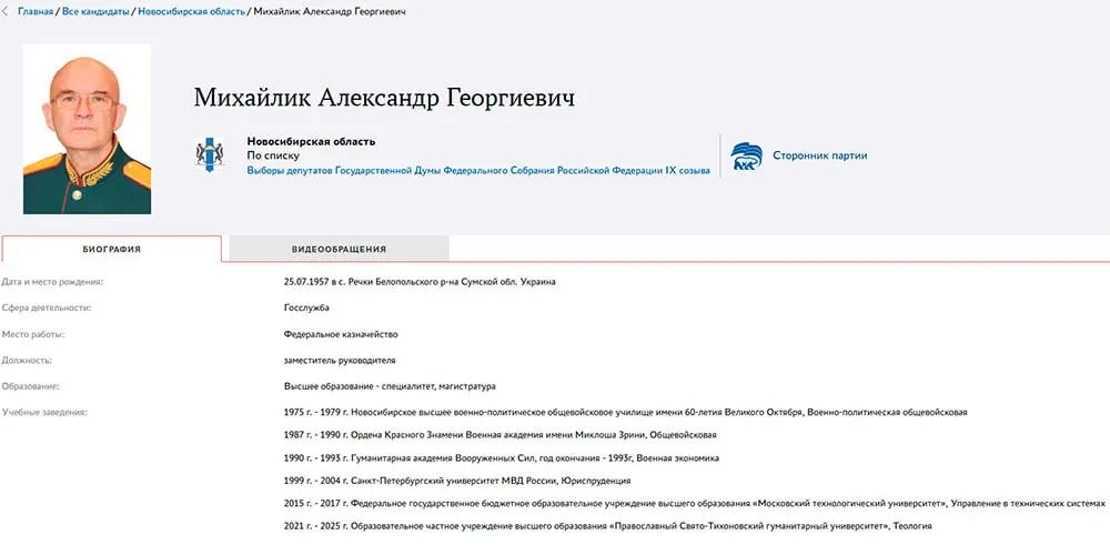 Александр Михайлик попал в первую тройку праймериз «Единой России» в Новосибирской области и при определённых обстоятельствах может получить мандат депутата Госдумы.