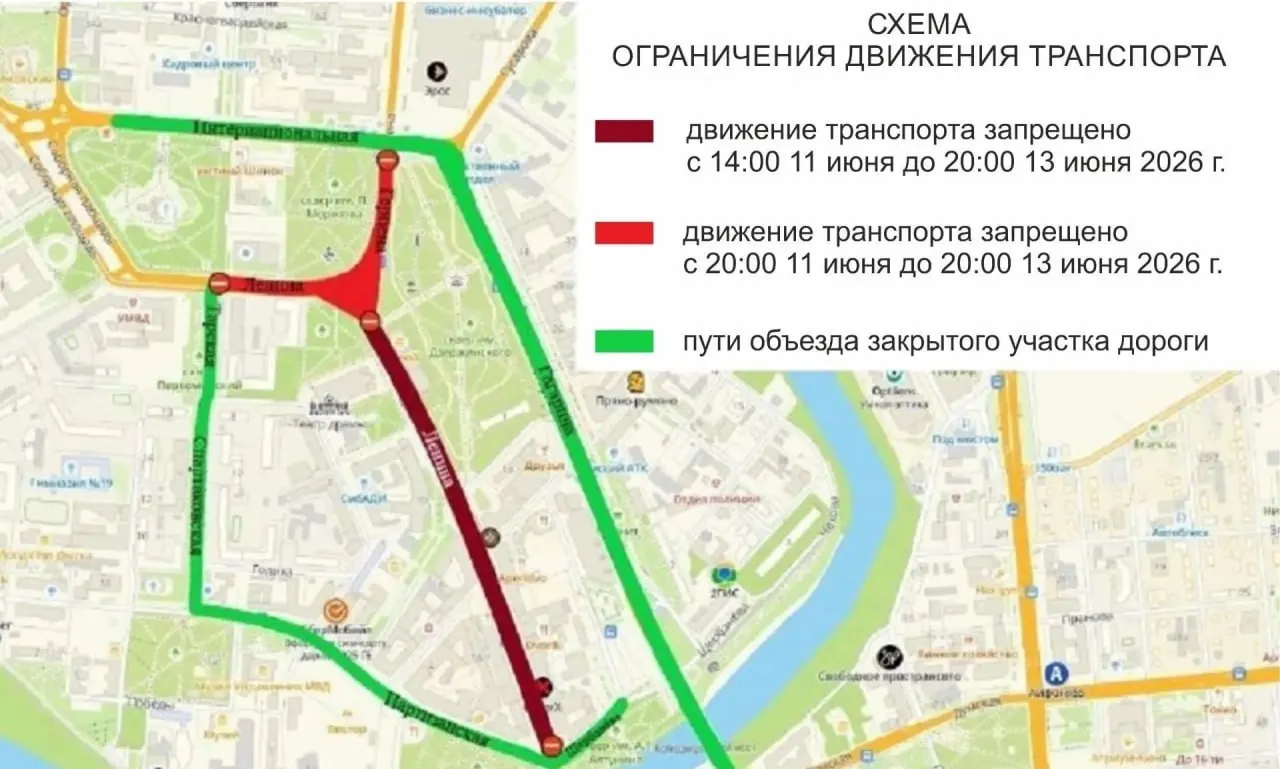 С 10 по 13 июня в центре Омска ограничат движение и запретят парковку на нескольких улицах в связи с подготовкой и проведением праздничных мероприятий.