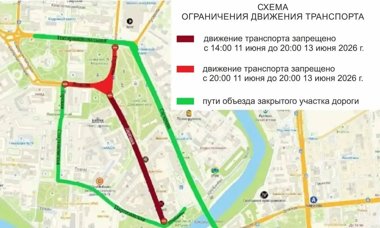 На ряде улиц и мостов города запланированы временные перекрытия и запрет на парковку; власти подготовили схемы объезда.