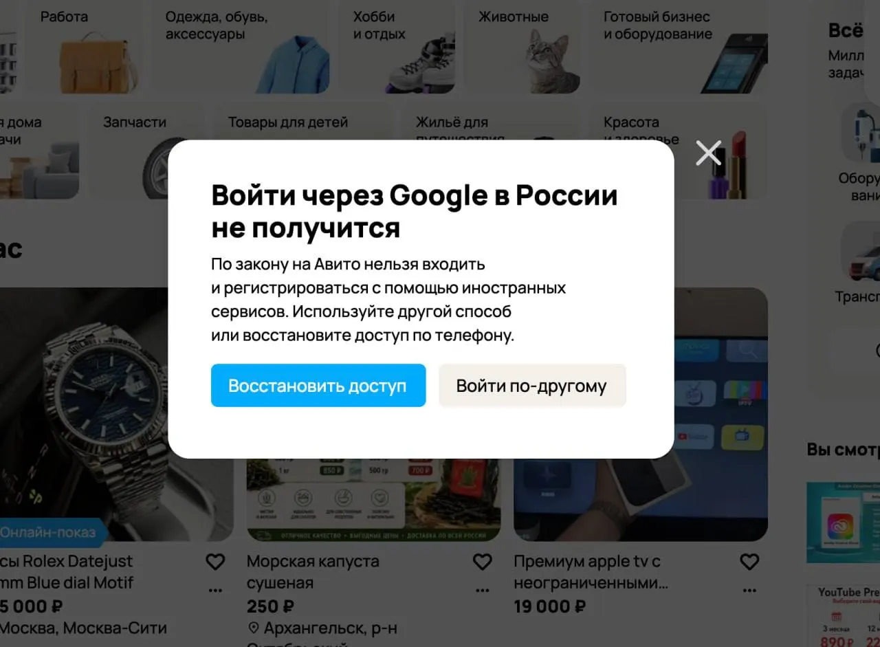 В РФ вступил в силу запрет на авторизацию через Gmail: пользователям разрешено входить на сайты и в приложения исключительно через отечественные почтовые сервисы. За игнорирование правил предусмотрены штрафы до 700 тысяч рублей.