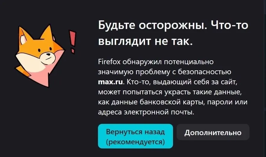 Браузерная версия мессенджера перестала загружаться, приложение удалили из App Store, а обновление для iPhone недоступно — часть пользователей не может пользоваться сервисом.
