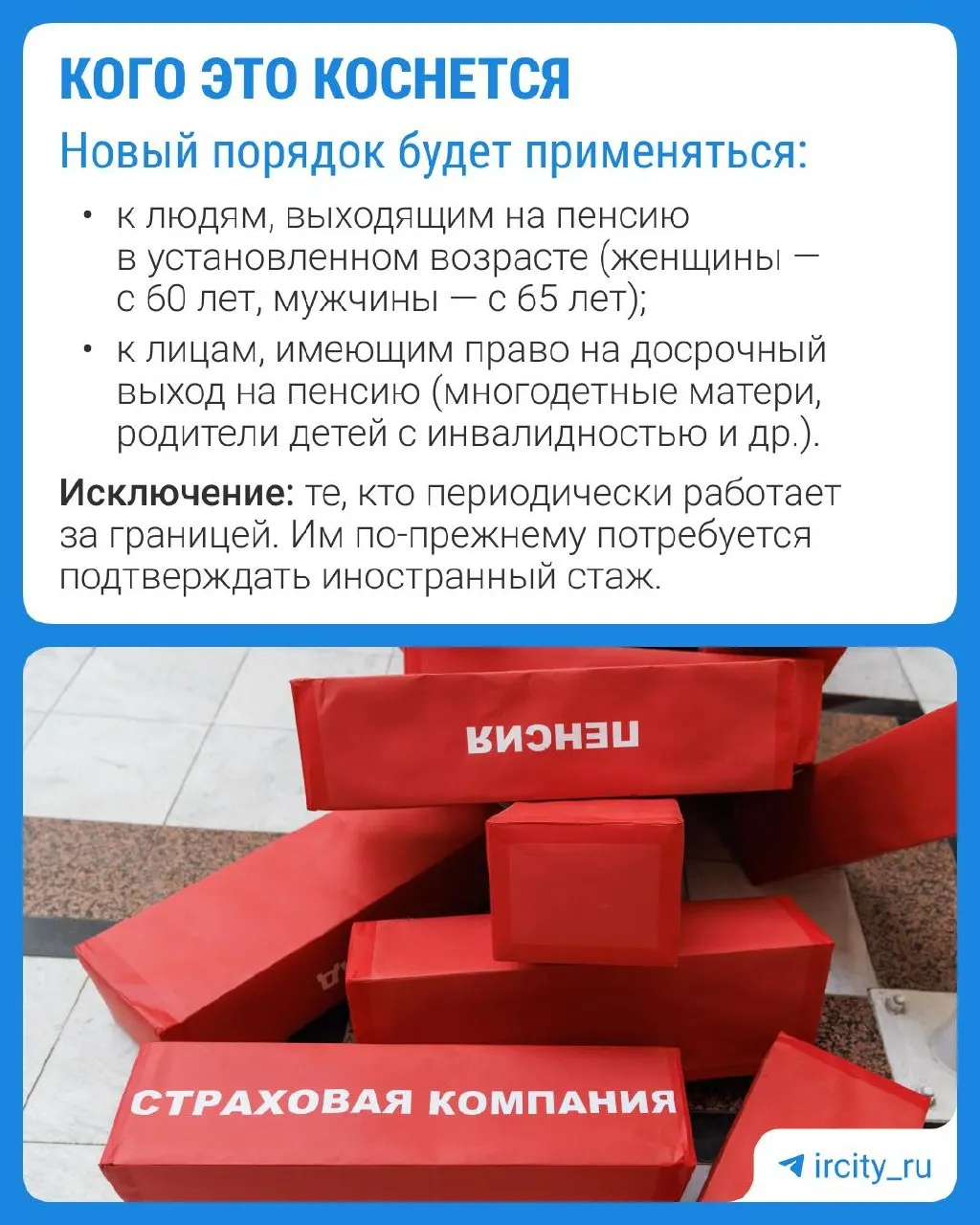 С 1 января 2027 года страховую пенсию по старости планируют назначать автоматически: Пенсионный фонд примет решение за 30 дней, уведомление придёт в течение трёх рабочих дней.