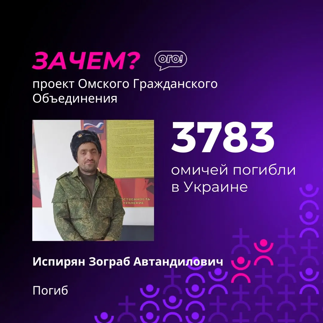 В учёт погибших из Омской области внесены 17 новых фамилий. Приводим часть обновлённого поимённого списка.
