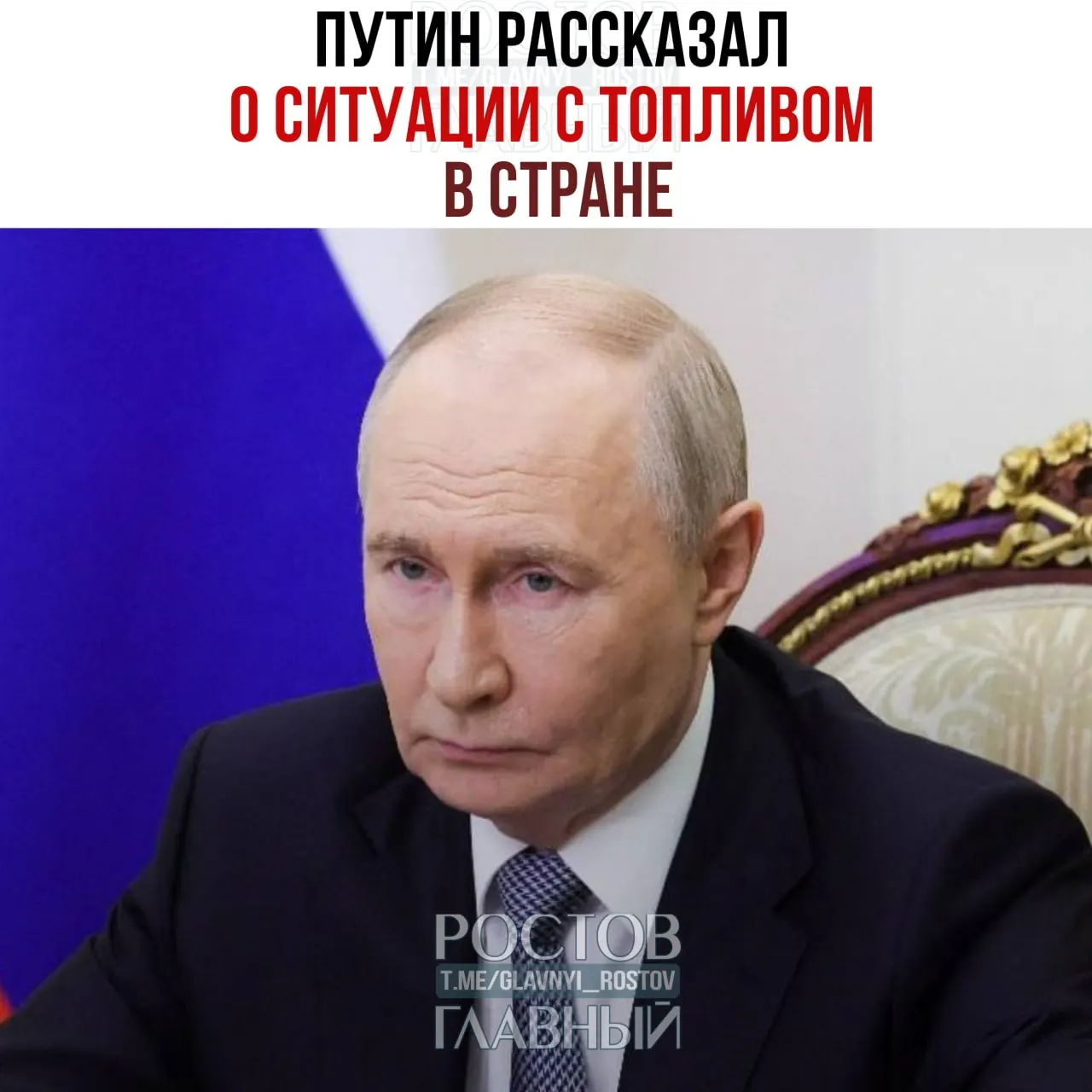 Президент заявил, что мощности НПЗ работают на максимум, бензиновые резервы составляют 1,7 млн тонн. Рассматривается возможность полного запрета экспорта дизтоплива и принятия системных мер для стабилизации рынка.
