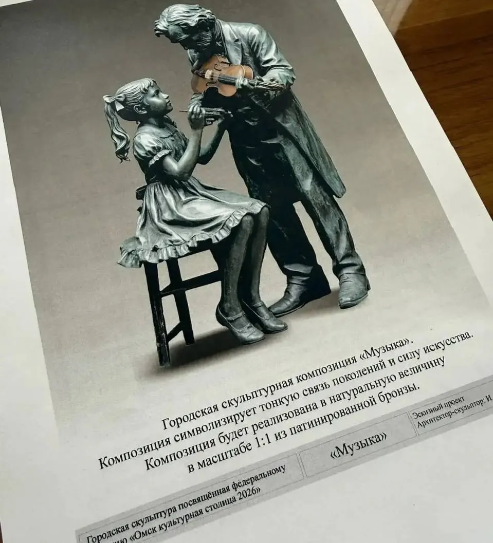 Этой осенью на улице Чокана Валиханова появится новая скульптура, выбранная жителями. Монумент установят у здания департамента культуры и сделают символом статуса Омска как «Культурной столицы России».