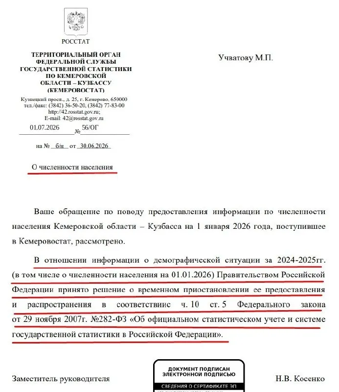 Правительство РФ временно приостановило предоставление официальной статистики о численности населения за 2024–2025 годы, следует из ответа региональной службы статистики на запрос общественника.