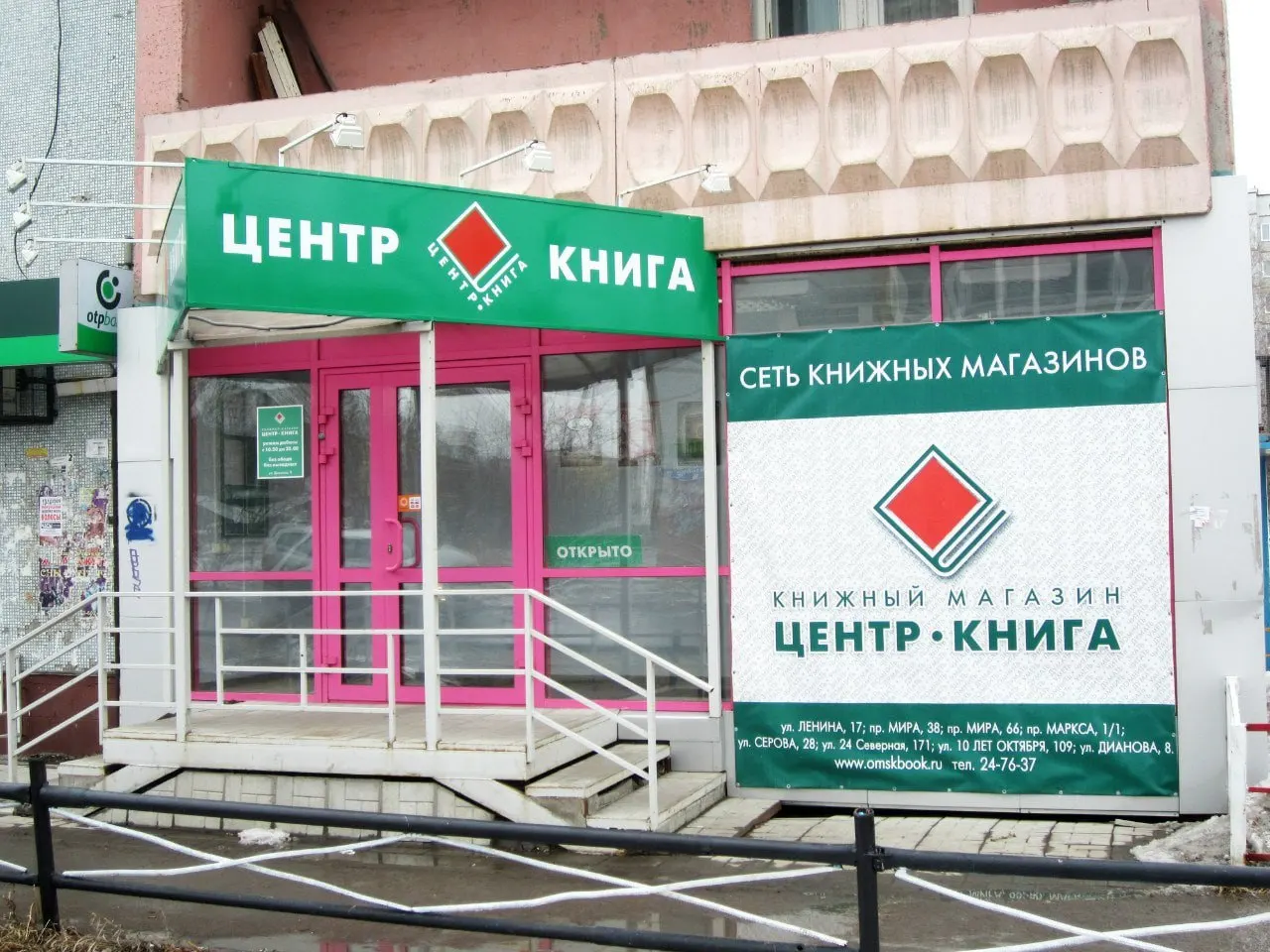 Сеть постепенно закрывает омские магазины: часть точек закроют в ближайший год, остальные проработают до трёх лет, руководство указывает на нерентабельность бизнеса.