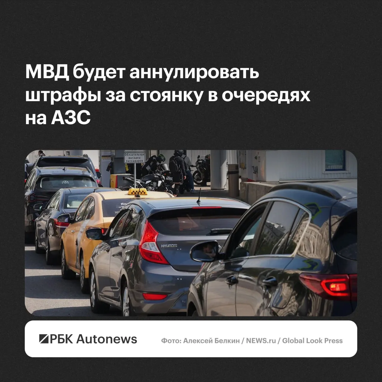 Ведомство заявило, что постановления о штрафах будут отменяться по обращениям водителей с учётом малозначительности нарушений или крайней необходимости.
