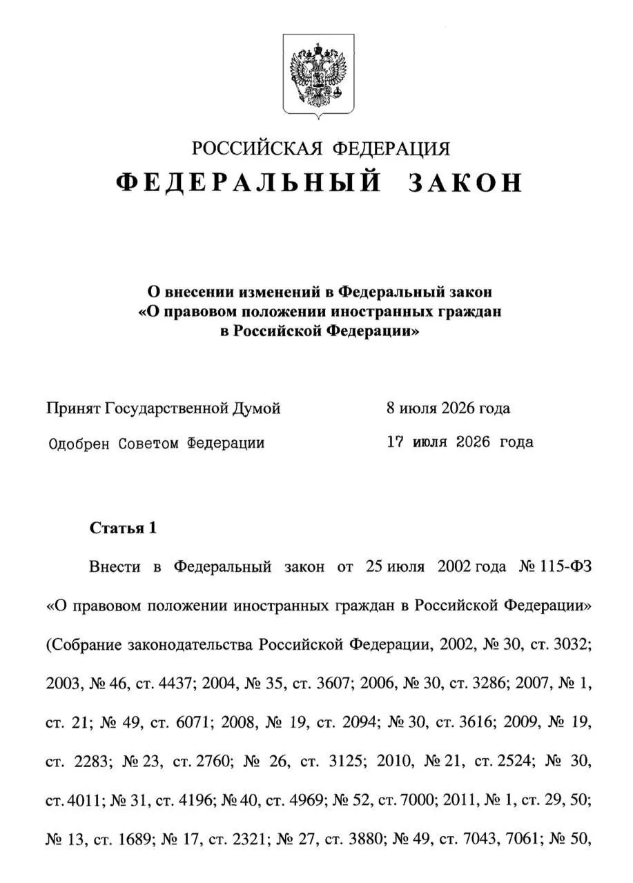 Несовершеннолетние могут оставаться в России только до окончания действия патента родителя или до исполнения 18 лет; затем им даётся 30 дней на выезд или на оформление собственного патента при наличии оснований. Закон также обязывает мигрантов обеспечивать семьи на уровне МРОТ.