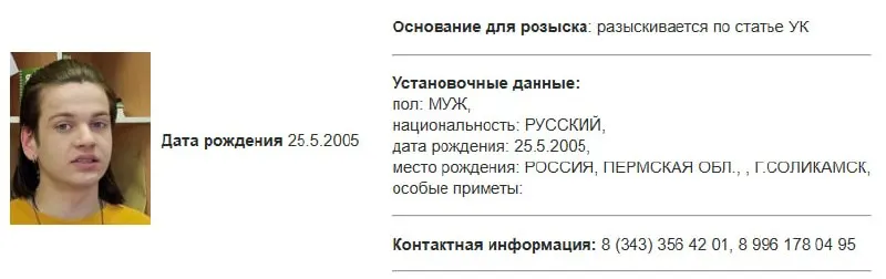 Ранние июньские записи Росфинмониторинга и карточка розыска в базе МВД связывают Ткаченко с терроризмом; он говорит, что при задержании полицейские требовали провести донос на коллег и угрожали уголовными делами.