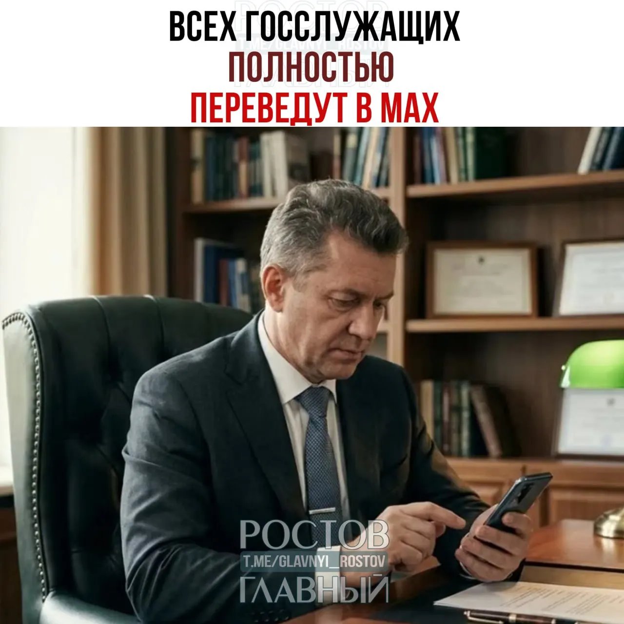 Правительство распорядилось о поэтапном переводе рабочих коммуникаций государственных служащих и сотрудников подведомственных организаций в единый мессенджер — к 2030 году доля служебного обмена в нём должна составить 100%.