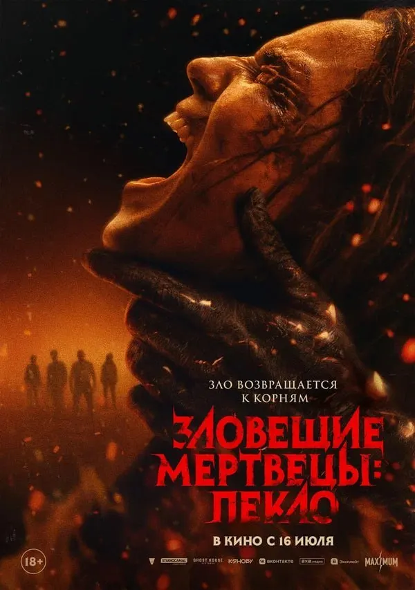 Краткая подборка премьер в кино и культурных событий в городах Сибири: от хоррора и музыкальной комедии до балета и выставки.