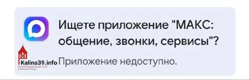 Приложения Max и VK больше недоступны для скачивания через официальные магазины: ранее они были убраны из App Store, Apple связывала это с требованием соблюдения санкций.