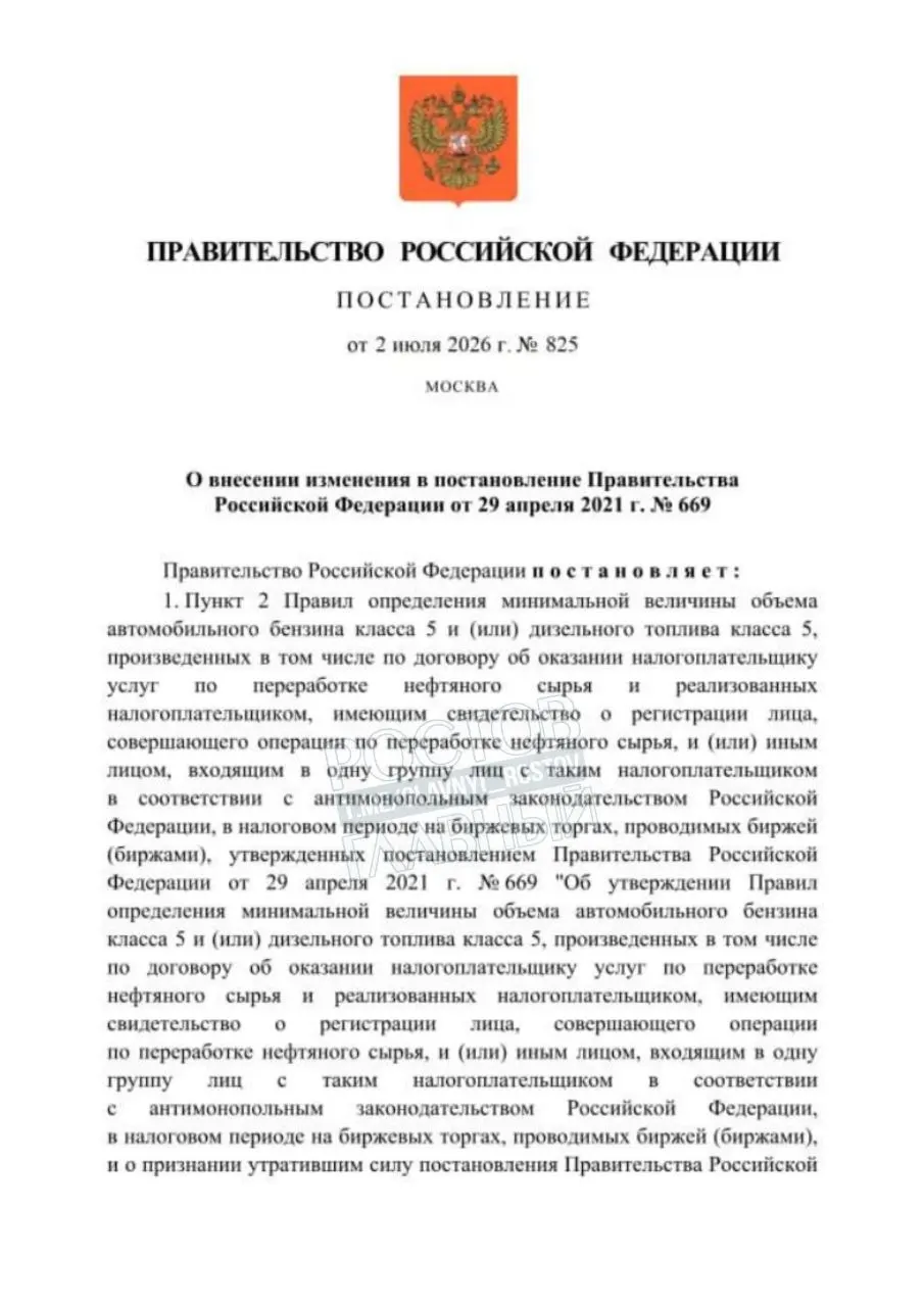 Кабмин временно разрешил использование бензина Евро‑3 для повышения надёжности снабжения топливом. Постановление вступит в силу через месяц после официального опубликования.