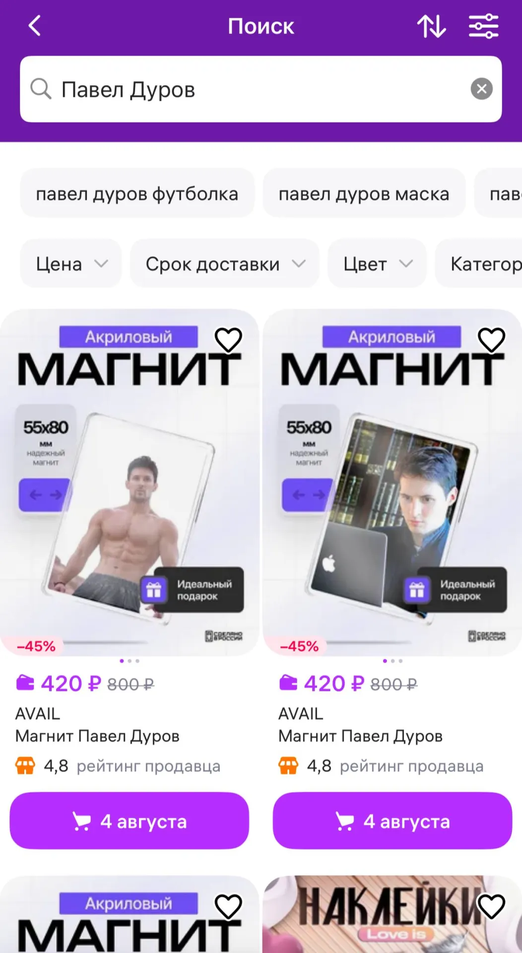 Маркетплейс проводит внутреннюю проверку товаров, связанных с основателем Telegram; в случае подтверждения нарушений эти позиции будут заблокированы. На Ozon поиск по фамилии результатов не дал.
