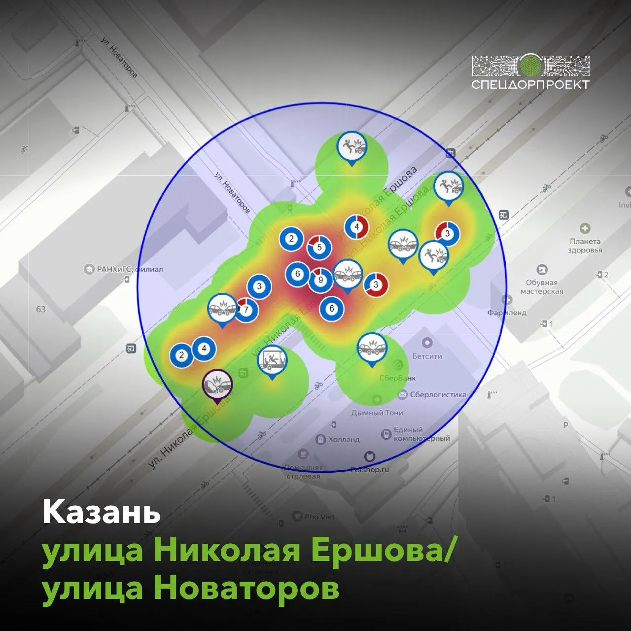 Перекрёсток на пересечении Ершова и Новаторов попал в топ-5 самых аварийных перекрёстков страны: с 2015 года там зафиксировано 63 ДТП, один погибший и 78 пострадавших, ущерб оценивают примерно в 100 млн рублей.
