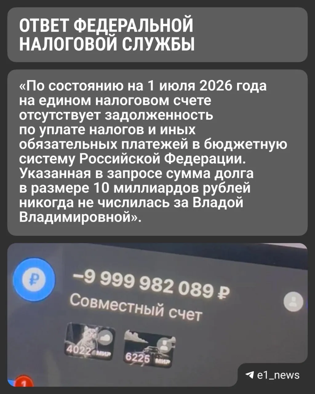ФНС по Омской области заявила, что женщина не числится в реестре должников. Однако решение 2023 года приостановило операции по расчётным счетам, используемым для ИП.