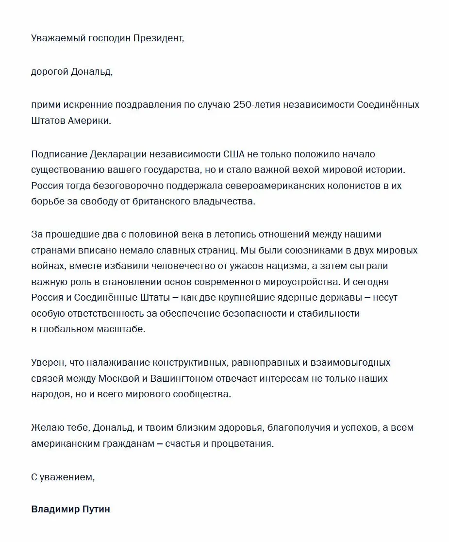 Президент России поздравил президента США с юбилеем принятия Декларации независимости и отметил ответственность двух стран за глобальную безопасность.