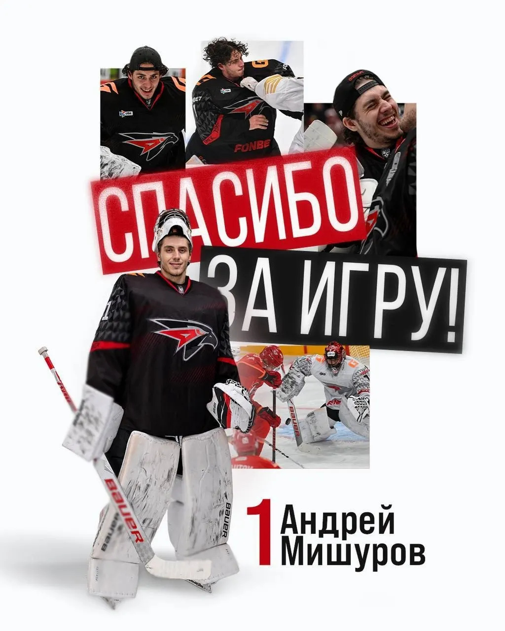 24‑летний омский голкипер Андрей Мишуров подписал двухлетний контракт с «Ладой», «Авангард» получил компенсацию; в Омск перешёл Иван Просветов и станет дублёром Никиты Серебрякова.