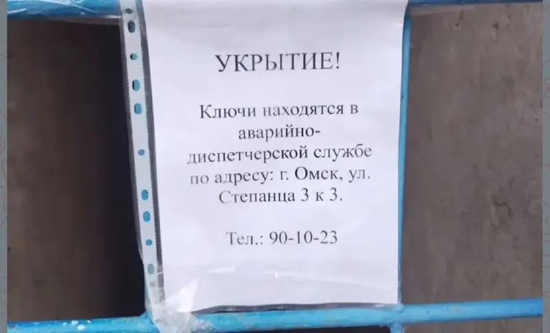 В подъезде дома на Мельничной, 89, корпус 2 появилась табличка: ключи от подвального укрытия хранятся в аварийно‑диспетчерской на улице Степанца — примерно в 12 км от дома.