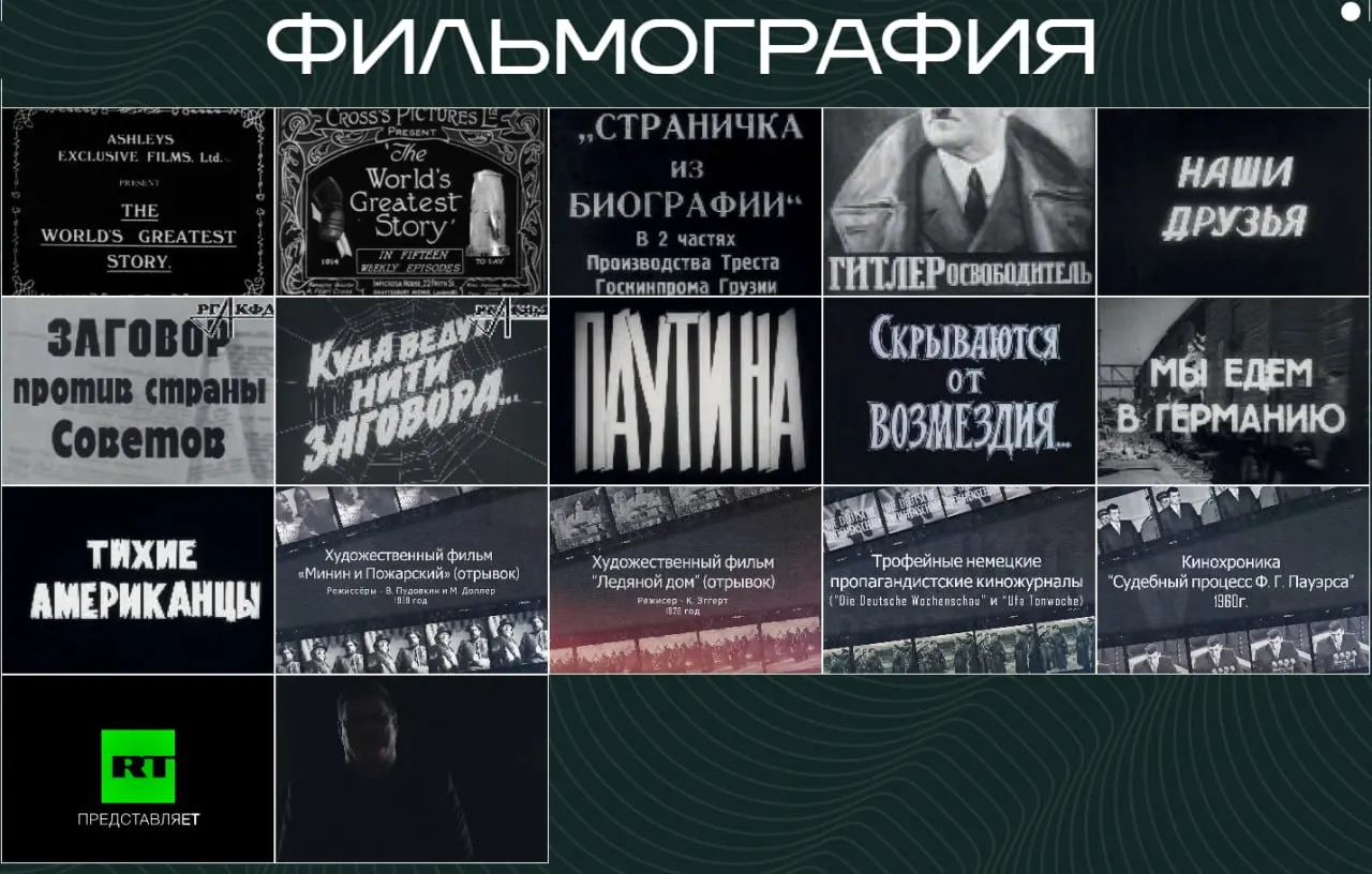 Ведомство опубликовало выставку, где историю России свели к непрерывной борьбе с внешним влиянием; историки указывают на многочисленные ошибки фактов. На портале также появился пропагандистский фильм, оправдывающий Гитлера.