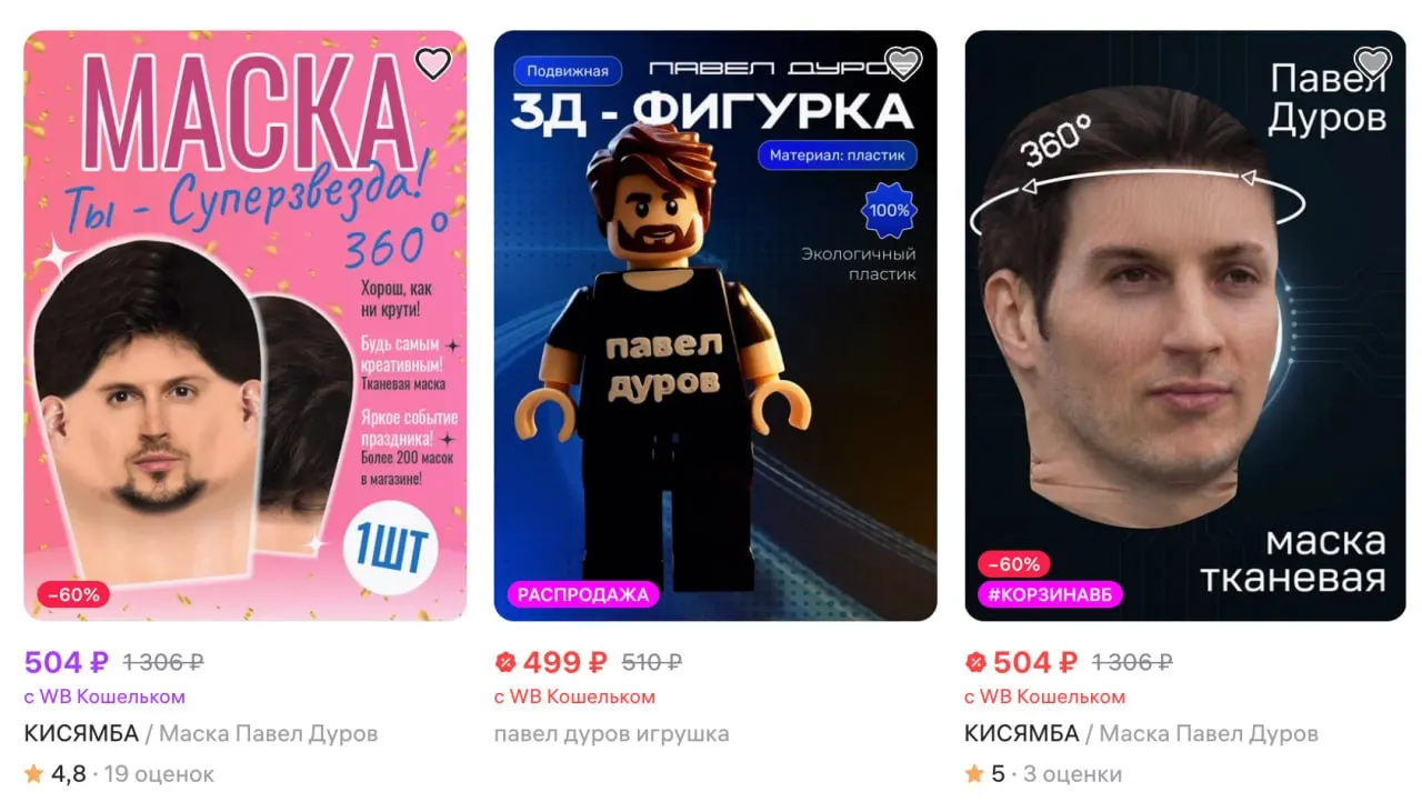 Интернет‑ретейлеры начали скрывать и проверять товары с упоминаниями и изображениями Павла Дурова после возбуждения уголовного дела и внесения его в списки Росфинмониторинга.