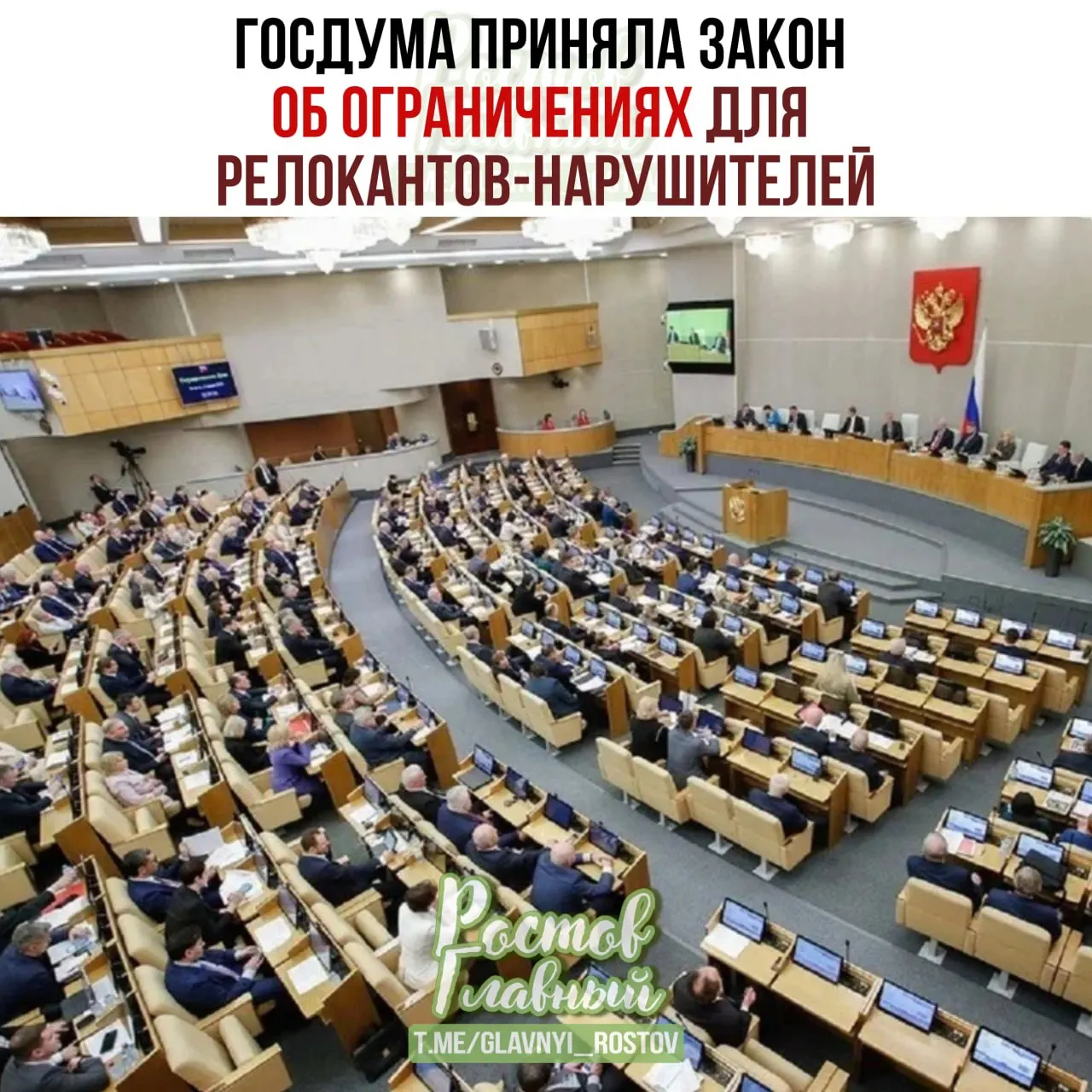Госдума приняла закон о создании реестра для лиц, осуждённых или оштрафованных по ряду политических статей. В проекте — заморозка счетов и имущества, запреты на сделки с недвижимостью и регистрационные действия с автомобилями, ограничения нотариальных и предпринимательских операций.