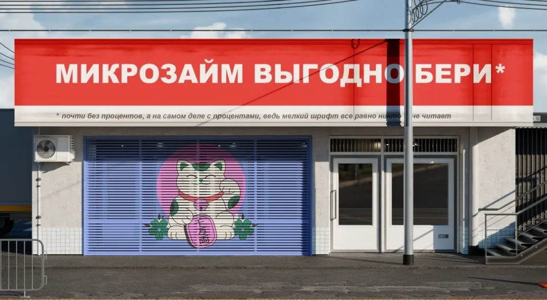 Объём задолженности по кредитным линиям микрофинансовых организаций в I квартале достиг 86 млрд рублей. Средний лимит — около 50 тыс. руб., ставки доходят до 0,7% в день; рост спроса связан с подготовкой к новым ограничениям.