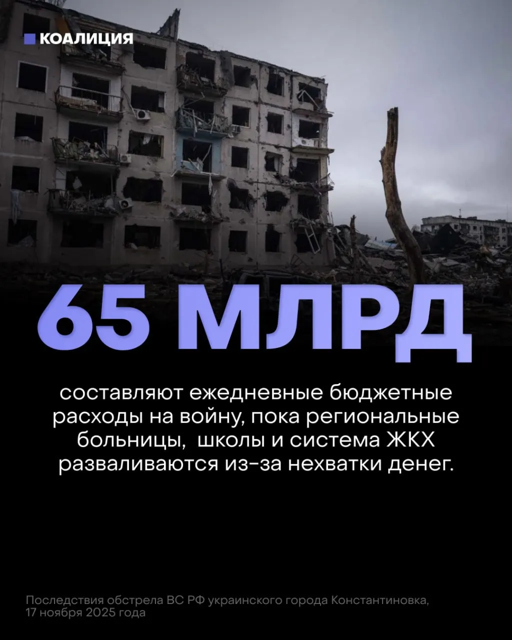 Проект бюджета на ближайшие три года закладывает 13 трлн рублей на военные расходы — почти вдвое больше средств, выделяемых на здравоохранение, пенсии и образование. Последствия ощутят обычные люди и критическая инфраструктура.