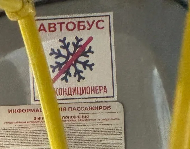 Пассажиры на нескольких маршрутах заметили в салонах объявления о том, что кондиционеры не работают. В мэрии напомнили, что кондиционер — дополнительное оборудование, а его неисправность не запрещает эксплуатацию транспорта.