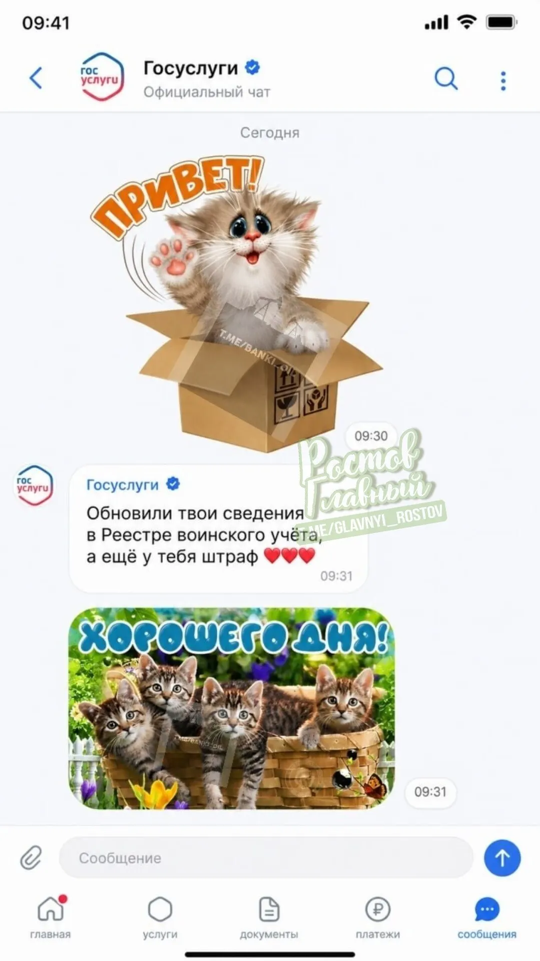 Властями обсуждается масштабное расширение портала «Госуслуги»: планируют добавить чаты, сообщества, новостную ленту, афишу мероприятий и систему достижений, чтобы объединить общение, повседневную жизнь и получение государственных услуг на одной платформе.