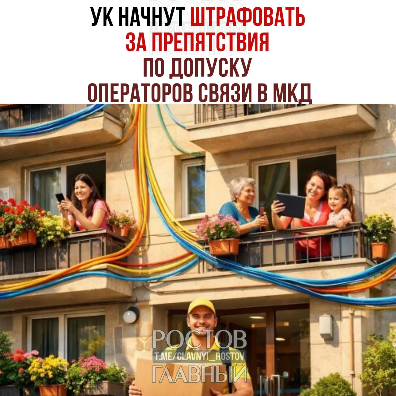 Закон предусматривает ответственность за препятствия при установке и обслуживании интернет‑оборудования: для должностных лиц — 10–40 тыс. руб., для юрлиц — 100–500 тыс.