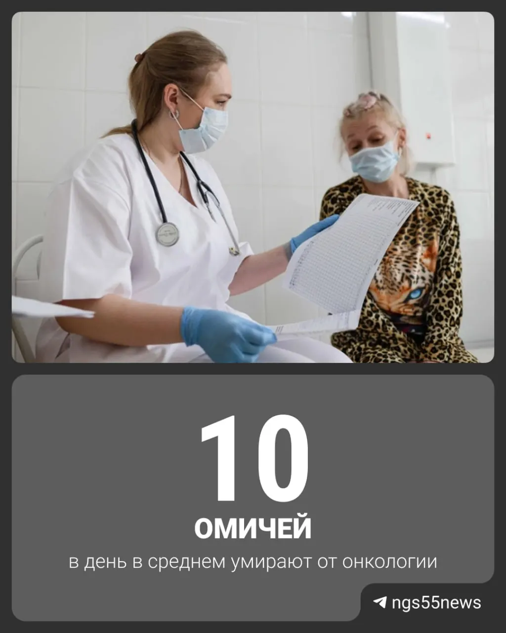 В 2025 году в регионе на диспансерном учёте по онкологическим заболеваниям состоят свыше 58 тыс. человек; минздрав связывает высокий уровень заболеваемости с выбросами и воздействием солнца. Чаще всего регистрируют рак молочной железы, кожи, колоректальный рак и рак лёгких.