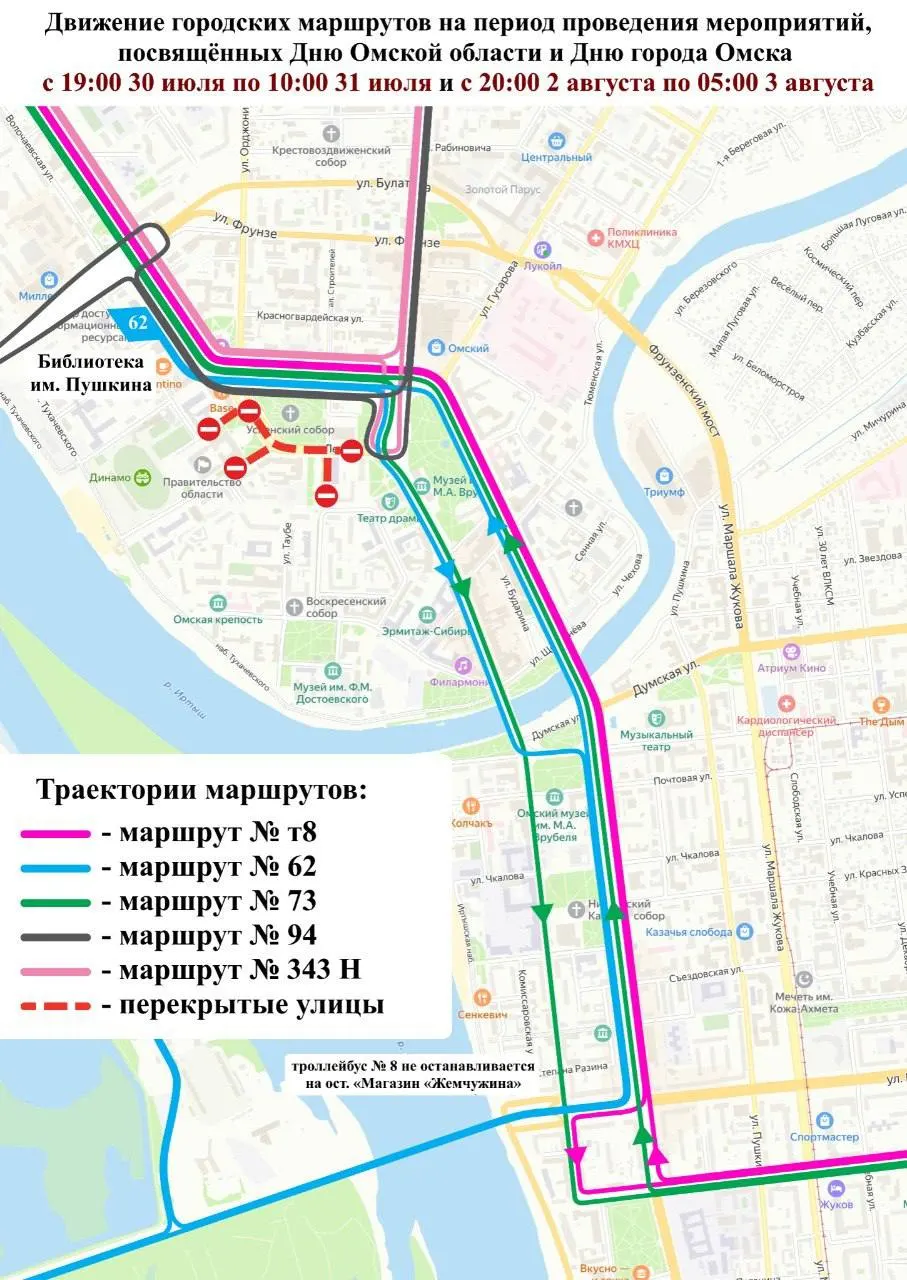 В&nbsp;Омске временно изменят движение девяти маршрутов из‑за&nbsp;марафона и&nbsp;Дня&nbsp;города