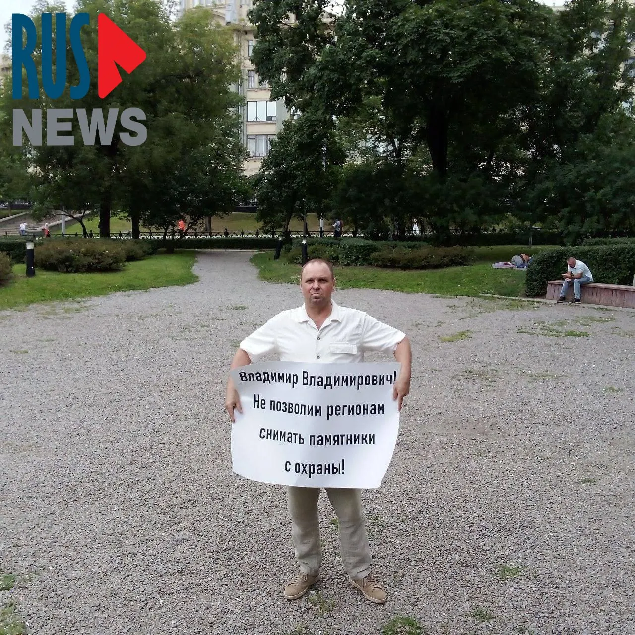 На Старой площади активисты вышли против законопроекта, который передаёт регионам право снимать памятники с государственной охраны; в ходе акции задержали главу новосибирского отделения ВООПИК.