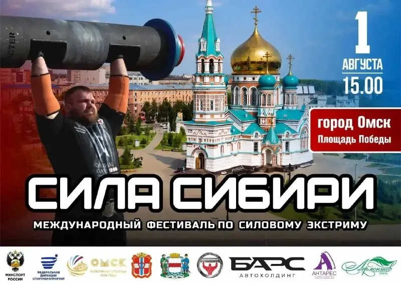 Фестиваль пройдет 1 августа на площади Победы в рамках Дня города: в соревнованиях выступят спортсмены из нескольких стран, ведущий — Михаил Кокляев. Одним из главных номеров станет попытка установить рекорд России.