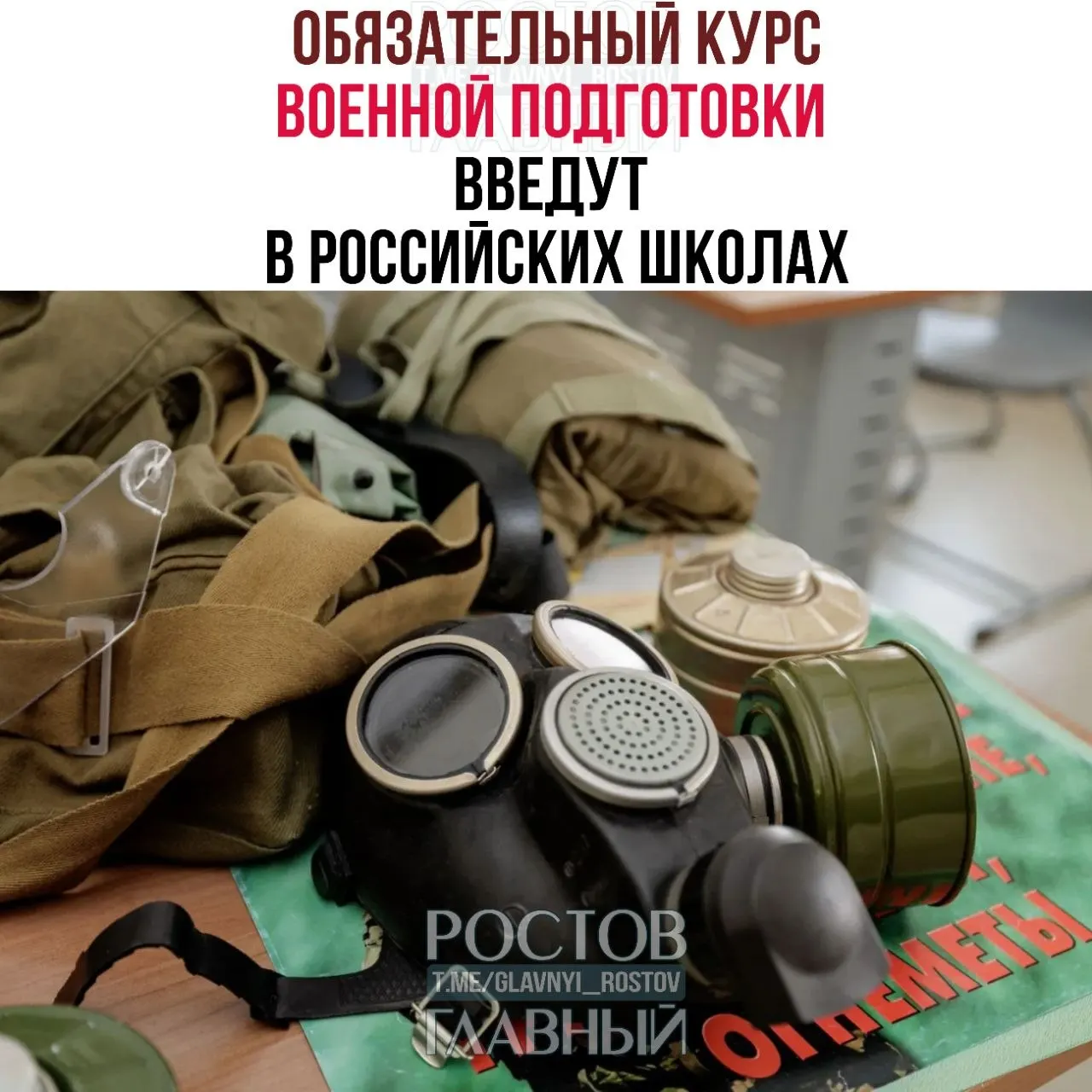 Новый курс охватит основы воинской дисциплины, первую помощь, противодействие экстремизму и компоненты ОБЖ — для учащихся 5–9 классов по одному часу в неделю.