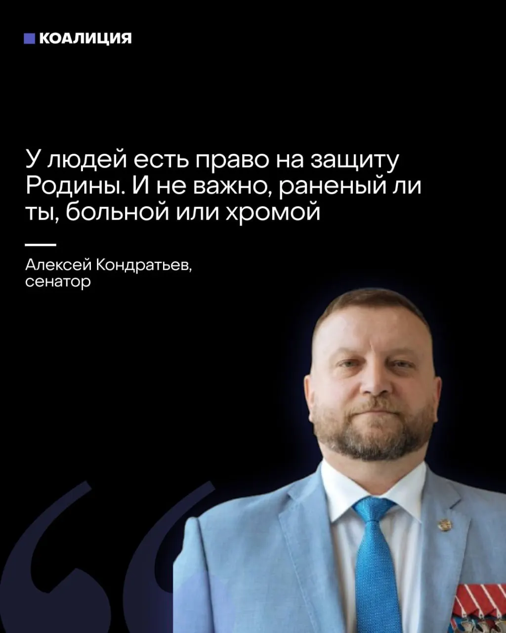 В Совфеде высказались за создание «местного ПВО» с участием граждан и бизнеса: предлагает расставлять людей через каждые 200 метров и возлагать на население и предпринимателей часть ответственности за отражение атак беспилотников.