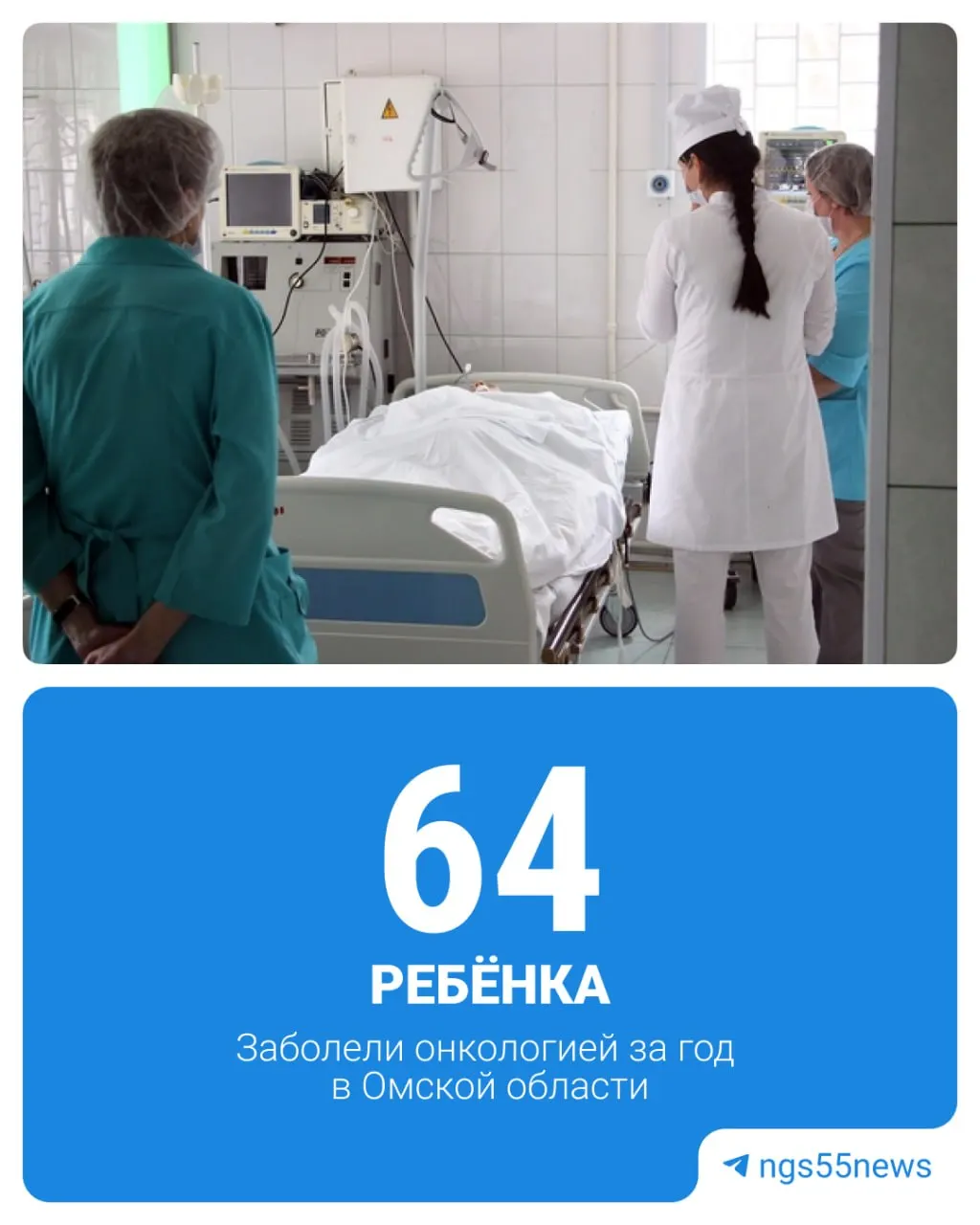 Ещё 17 несовершеннолетних получили диагноз в первые шесть месяцев 2026 года; 34 ребёнка вышли в ремиссию в 2025‑м, пятеро — с начала 2026‑го.