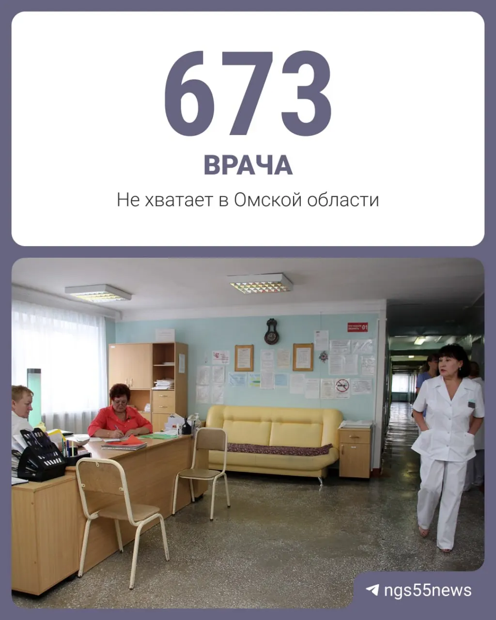 В районные больницы Омской области активно ищут врачей: от анестезиологов с оплатой до 200 тыс. руб. до стажёров с 28–35 тыс. руб.; в Омске спрос на инфекционистов, неврологов и других специалистов.