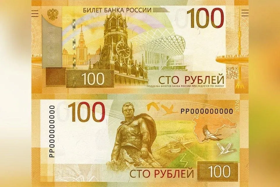 Банк России с сегодняшнего дня выпускает в обращение обновлённую «сотню» с картой Центрального федерального округа на обороте. Старые купюры остаются платёжными и будут встречаться в обороте параллельно.