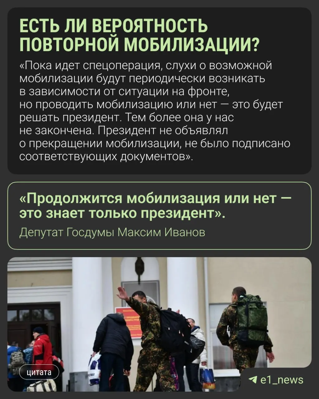 Депутат Госдумы Максим Иванов опроверг слухи о массовой мобилизации осенью 2026 года. Парламентарии призывают не верить непроверённым сообщениям, а в Кремле заявили, что вопрос всеобщей мобилизации не обсуждается.