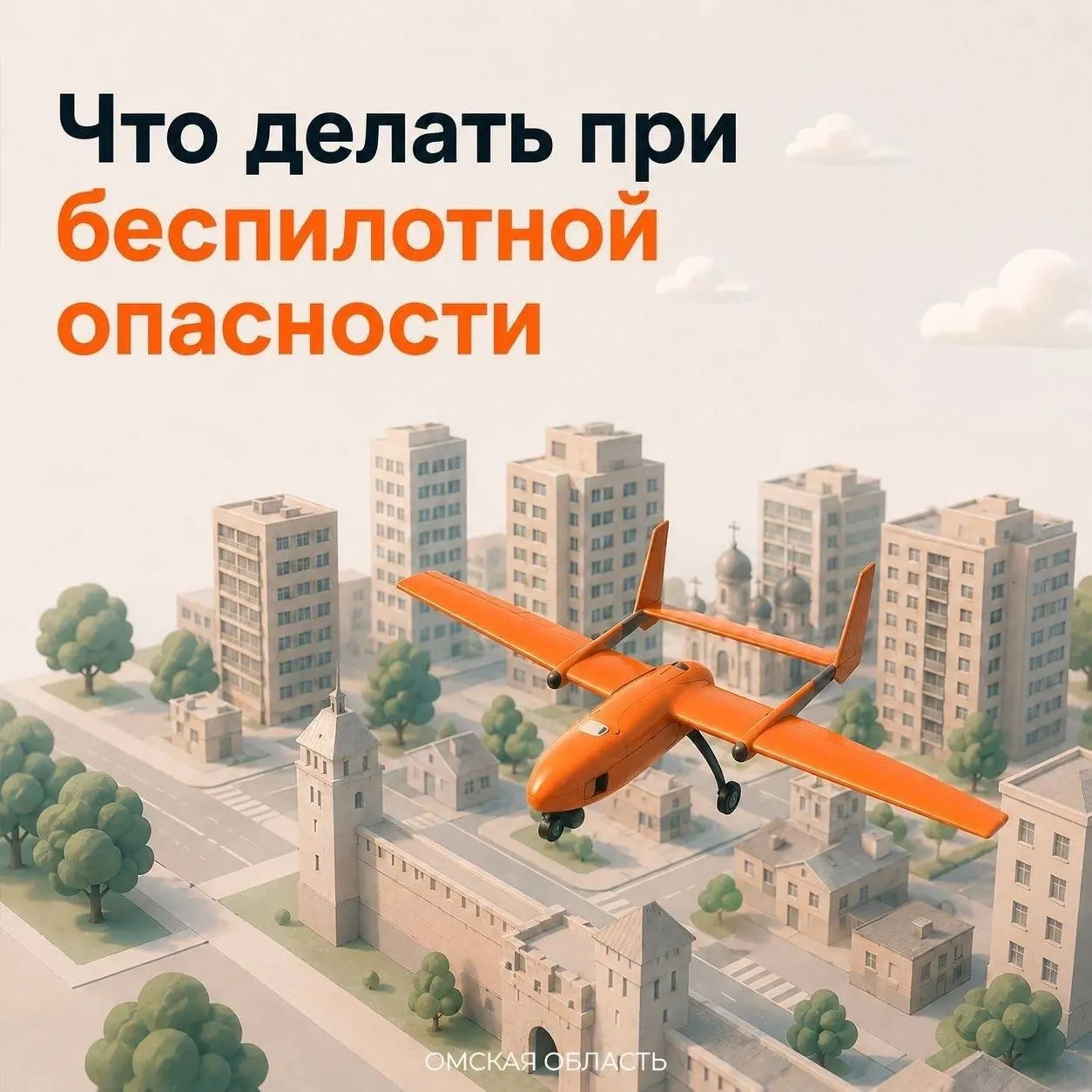 Короткая инструкция — что делать при звуковой сирене: включить ТВ/радио, отойти от окон, при возможности идти в укрытие и следовать официальным указаниям.