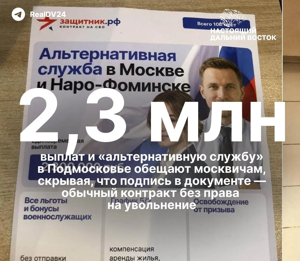 В ведущих вузах страны агитируют заключать контракты с Минобороны под предлогом бюджетных мест и крупных выплат, что вызывает тревогу в академической среде.
