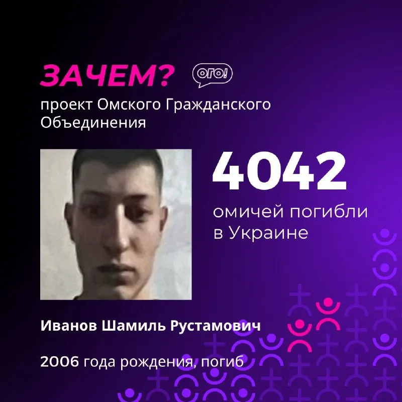 Опубликован сводный список погибших граждан из Омской области, в котором указаны жители Лузино и Исилькуля.