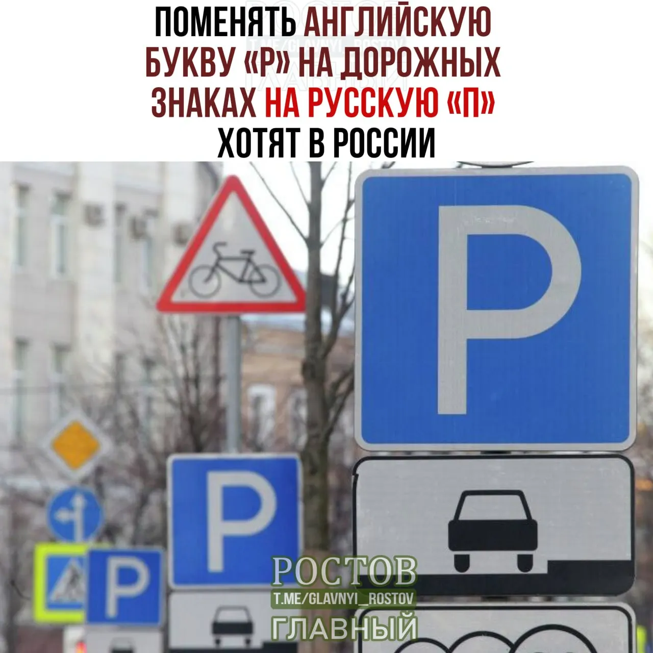 Инициатива направлена на унифицирование графики на дорогах и усиление использования кириллицы на знаках и указателях.