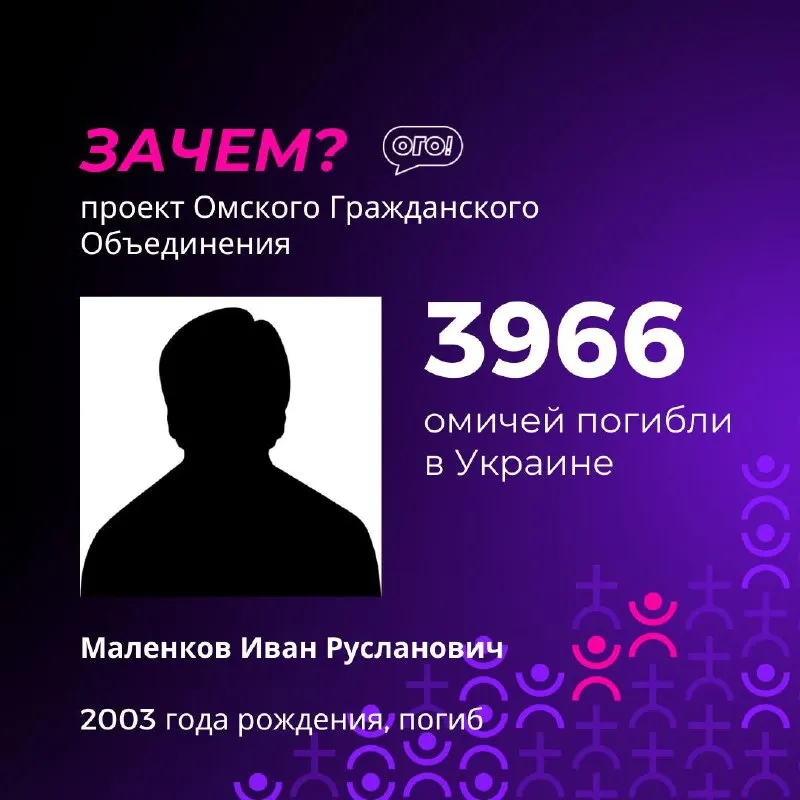 Мониторинг региона зафиксировал новые имена погибших, среди них молодые люди из Омской области.