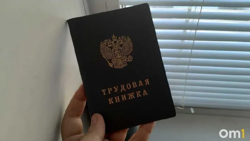 За первые месяцы 2026 года в Омской области свыше тысячи сотрудников обратились в службу занятости после сокращений; 328 нашли новую работу при поддержке кадрового центра «Работа России».
